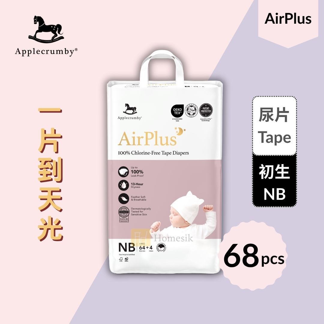 AirPlus 嬰兒100%無氯紙尿片 - 初生 64+4片 (NB64)