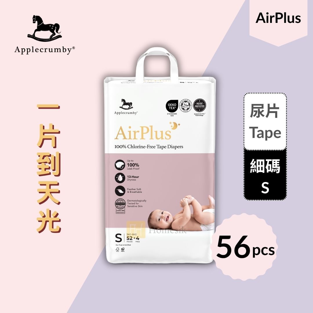 AirPlus 嬰兒100%無氯紙尿片 - 細碼 52+4片 (S52)