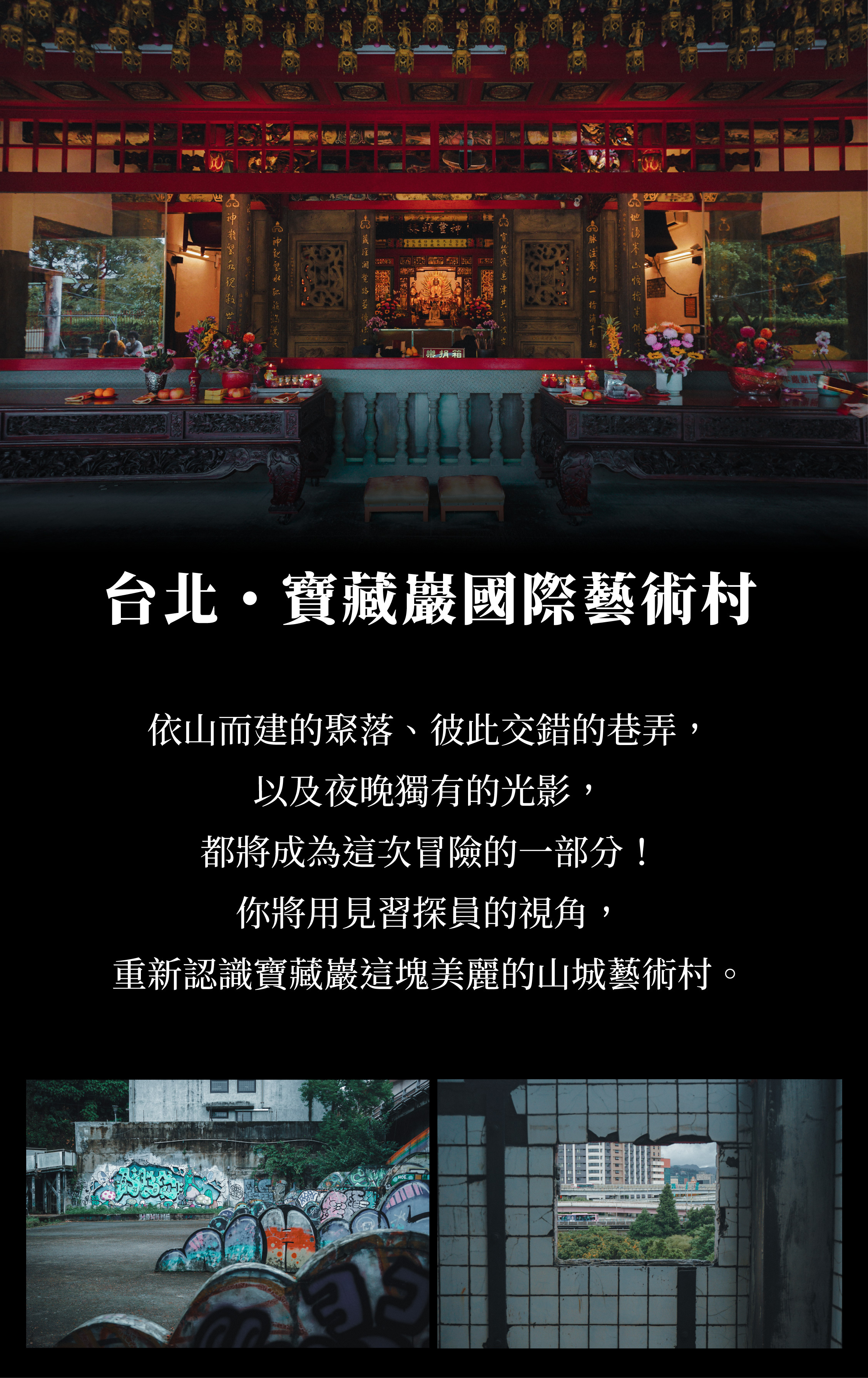 遊戲地點