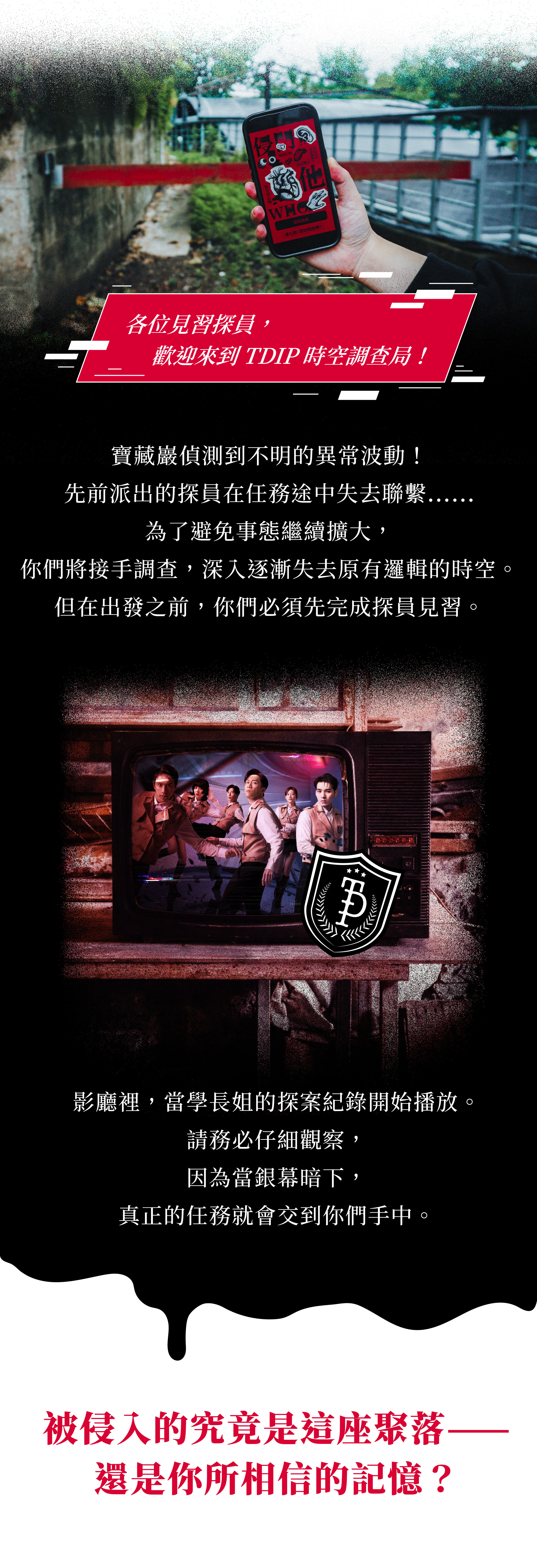 故事簡介圖片