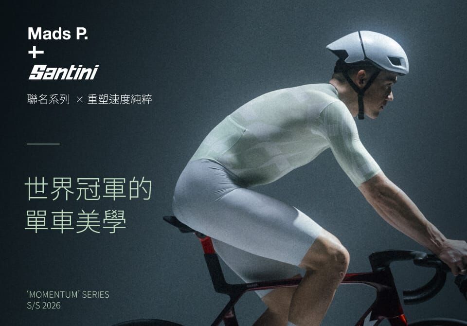 【Santini 冠軍聯名】認識丹麥硬漢 Mads Pedersen！