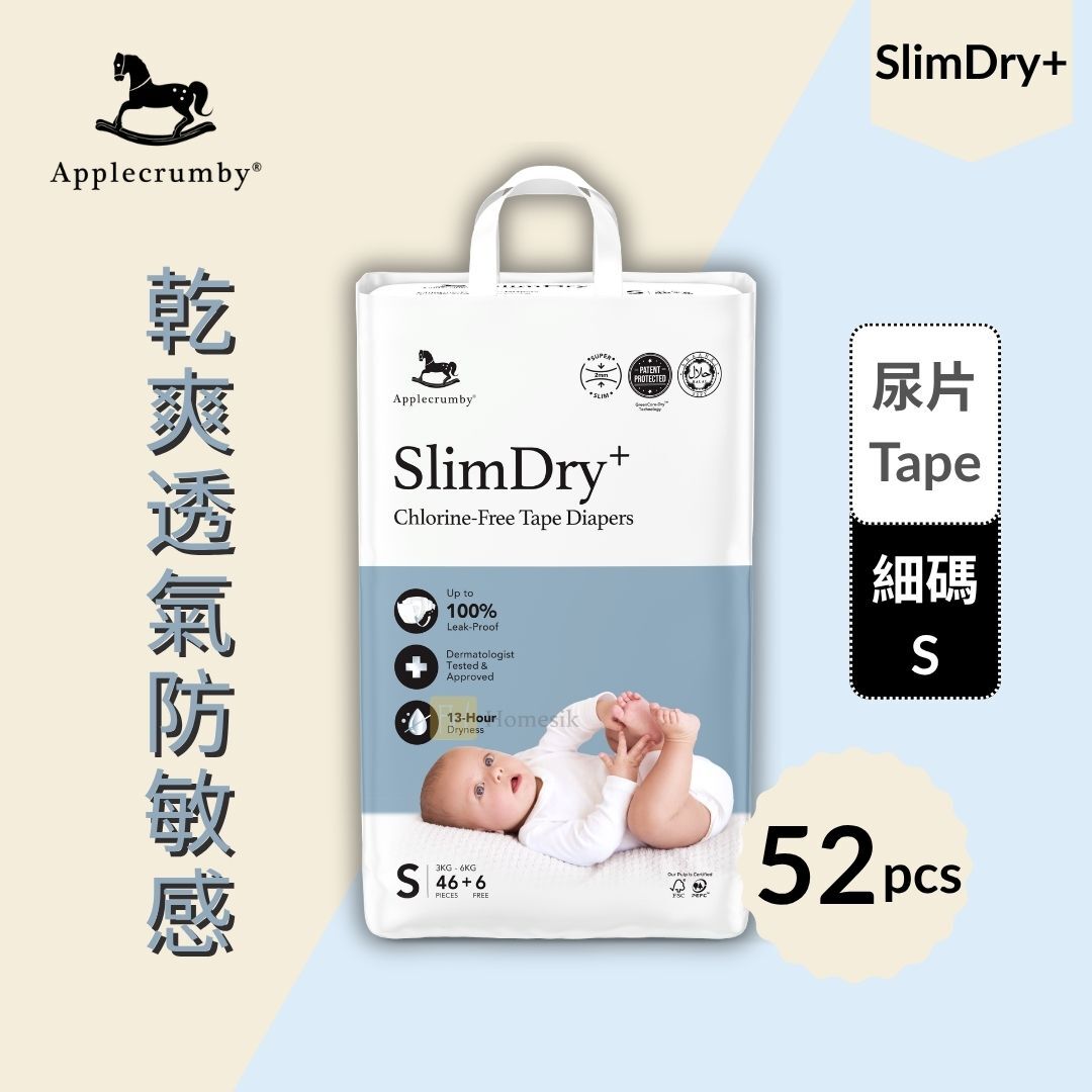 SlimDry+ 嬰兒100%無氯紙尿片 - 細碼 46+6片 (S46)