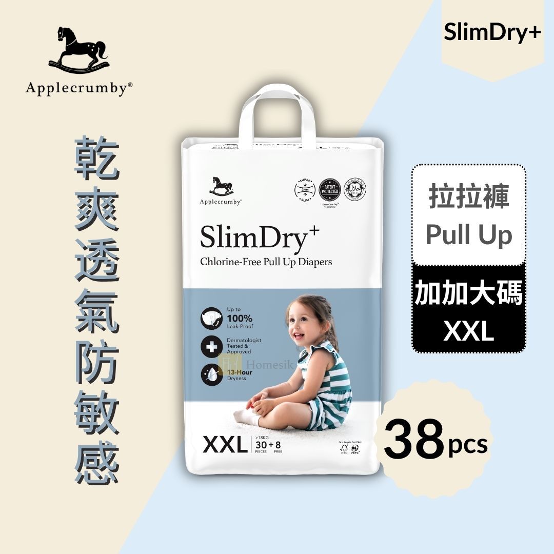 SlimDry+ 幼兒100%無氯拉拉褲 - 加加大碼 30+8片 學習褲 (XXL30)