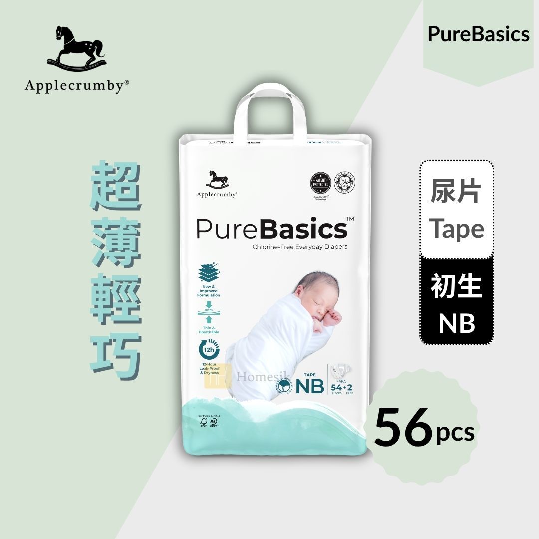 PureBasics 嬰兒100%無氯尿片 - 初生 54+2片 (NB54)