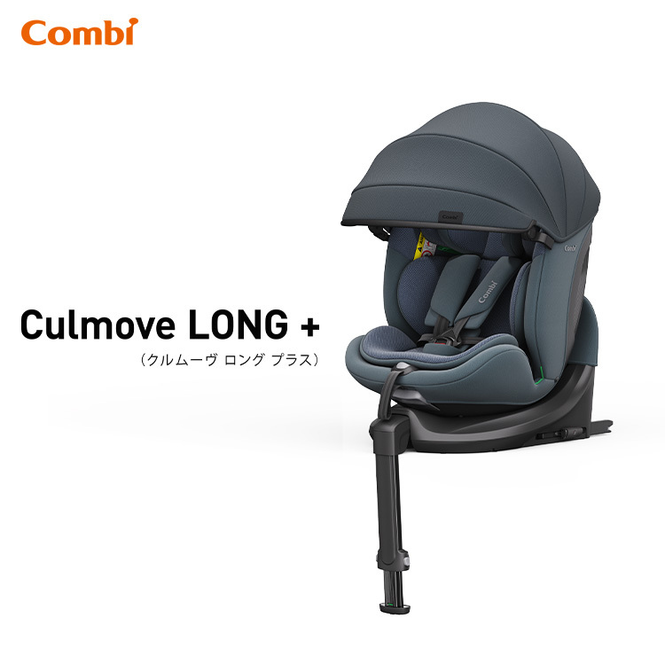 Culmove Long + ISOFIX 成長型汽車安全座椅 (海軍藍色) - 81438