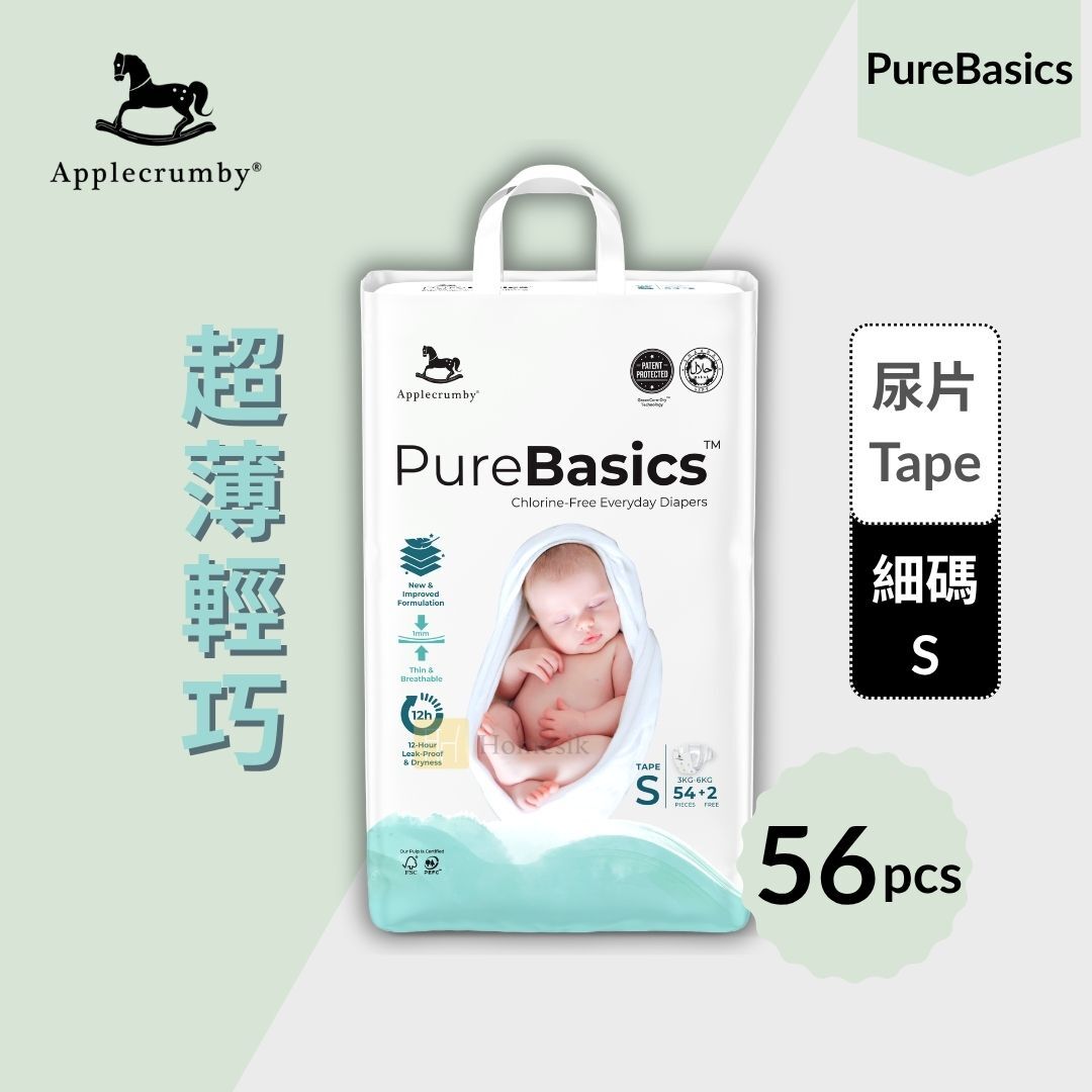 PureBasics 嬰兒100%無氯尿片 - 細碼 54+2片 (S54)