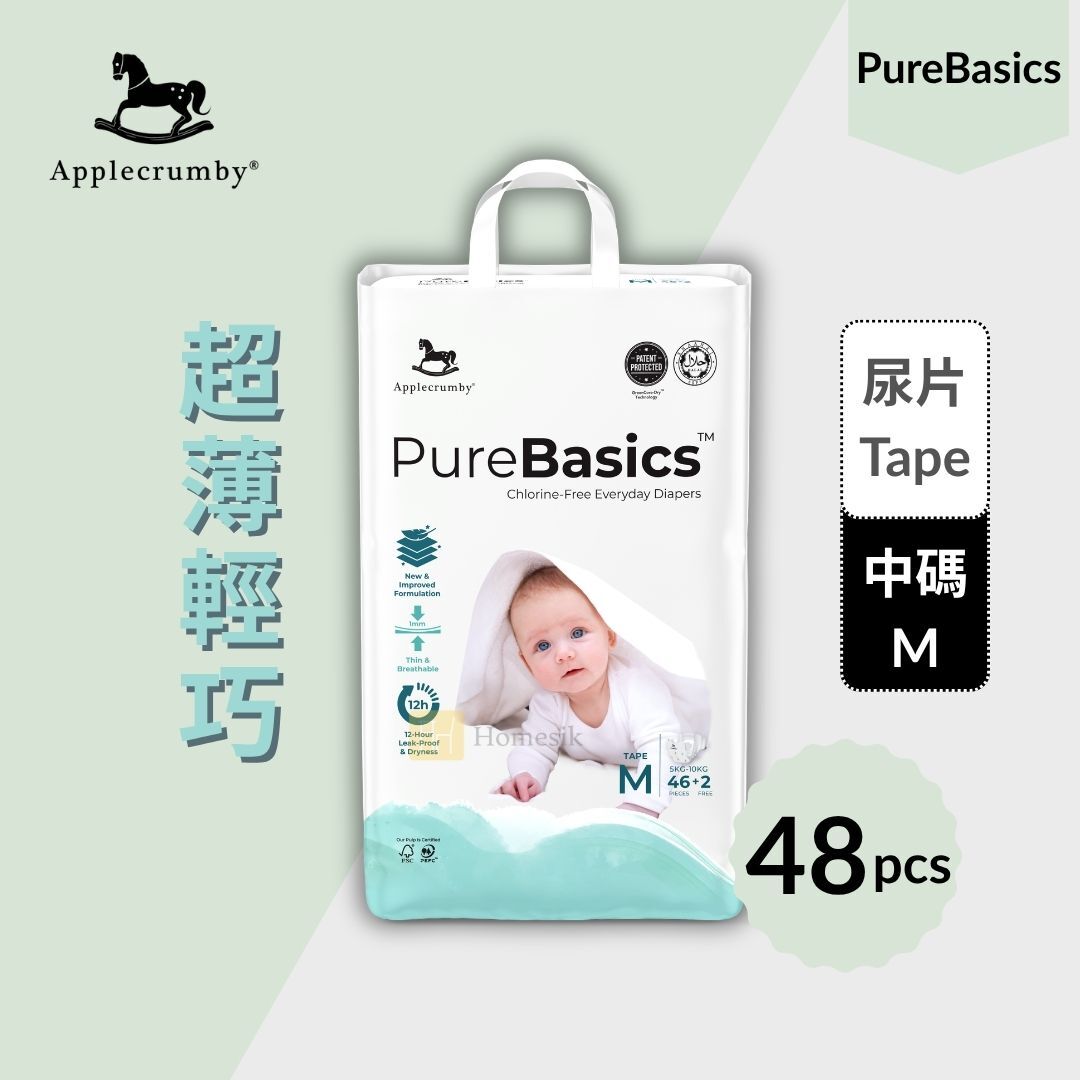 PureBasics 嬰兒100%無氯尿片 - 中碼 46+2片 (M46)