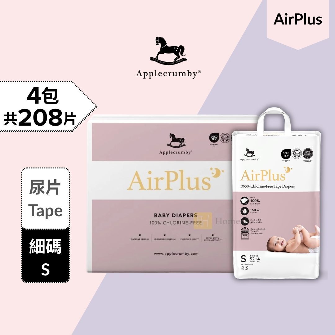 [原箱優惠] AirPlus 嬰兒100%無氯紙尿片 - 細碼 56片 x 4包