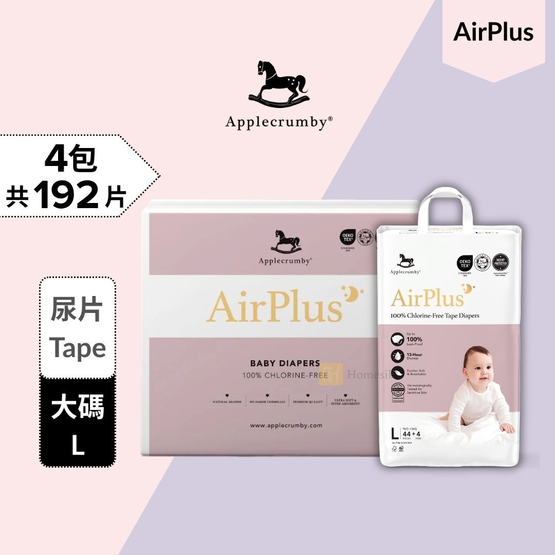 [原箱優惠] AirPlus 嬰兒100%無氯紙尿片 - 大碼 48片 x 4包