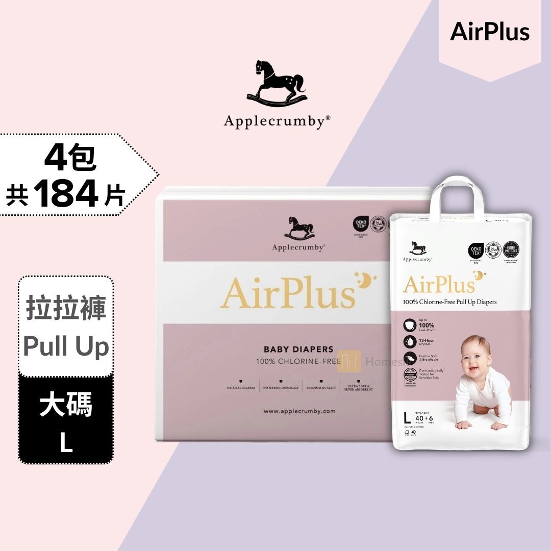 [原箱優惠] AirPlus 嬰兒100%無氯拉拉褲 - 大碼 46片 x 4包 學習褲