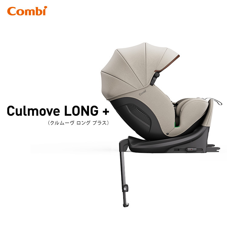 Culmove Long + ISOFIX 成長型汽車安全座椅 (杏色) - 81437