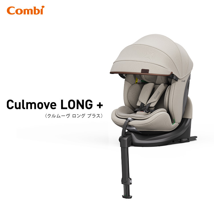 Culmove Long + ISOFIX 成長型汽車安全座椅 (杏色) - 81437