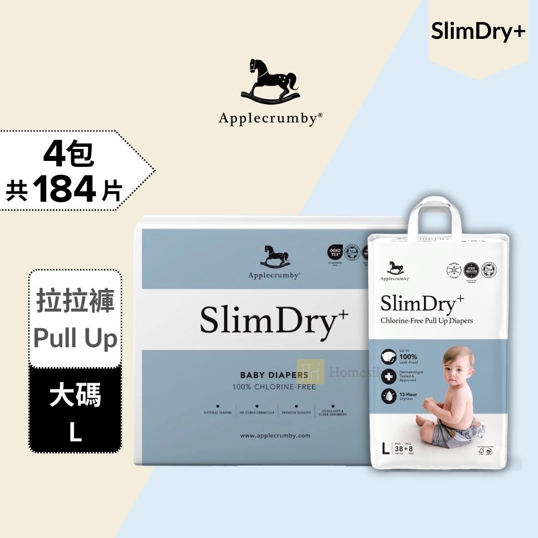 [原箱優惠] SlimDry+ 嬰兒100%無氯拉拉褲 - 大碼 46片 x 4包 學習褲