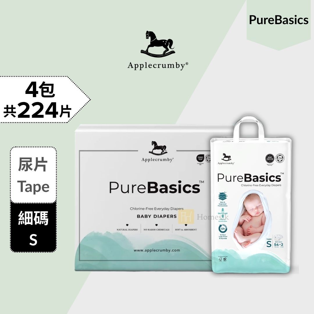 [原箱優惠] PureBasics 嬰兒100%無氯尿片 - 細碼 56片 x 4包