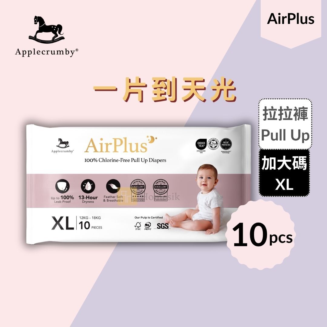 AirPlus 幼兒100%無氯拉拉褲 便攜裝 - 加大碼 10片 學習褲 (XL10)