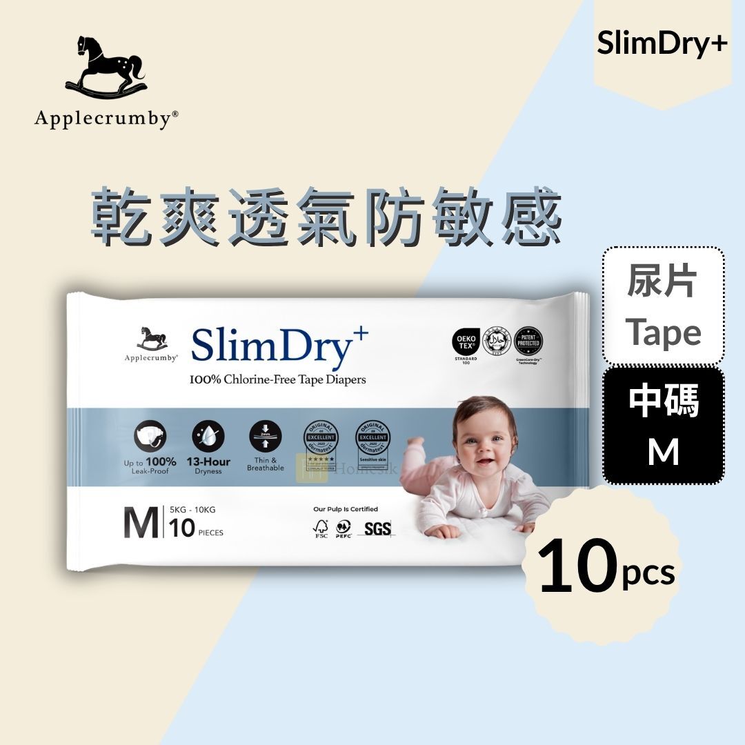SlimDry+ 嬰兒100%無氯紙尿片 便攜裝 - 中碼 10片 (M10)