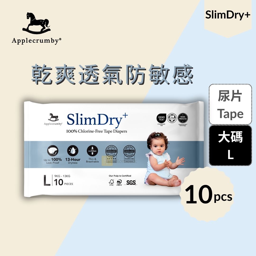 SlimDry+ 嬰兒100%無氯紙尿片 便攜裝 - 大碼 10片 (L10)