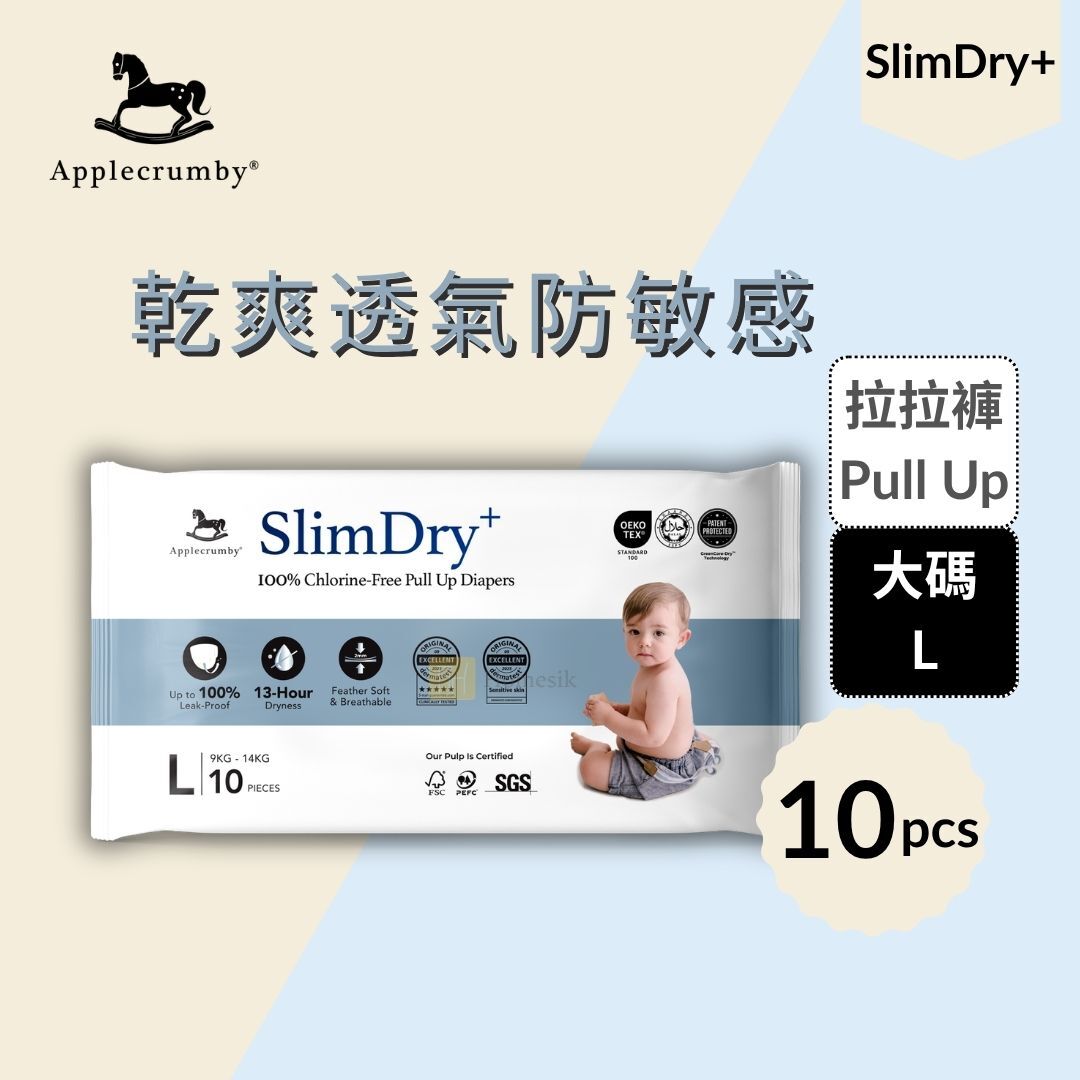 SlimDry+ 嬰兒100%無氯拉拉褲 便攜裝 - 大碼 10片 學習褲 (L10)
