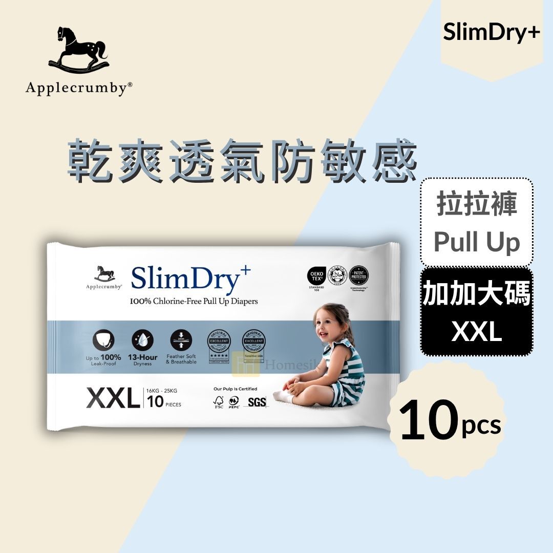 SlimDry+ 幼兒100%無氯拉拉褲 便攜裝 - 加加大碼 10片 學習褲 (XXL10)