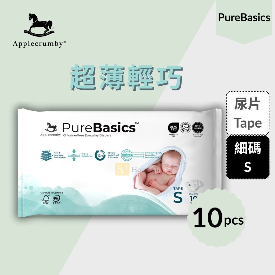 PureBasics 嬰兒100%無氯尿片 便攜裝 - 細碼 10片 (S10)