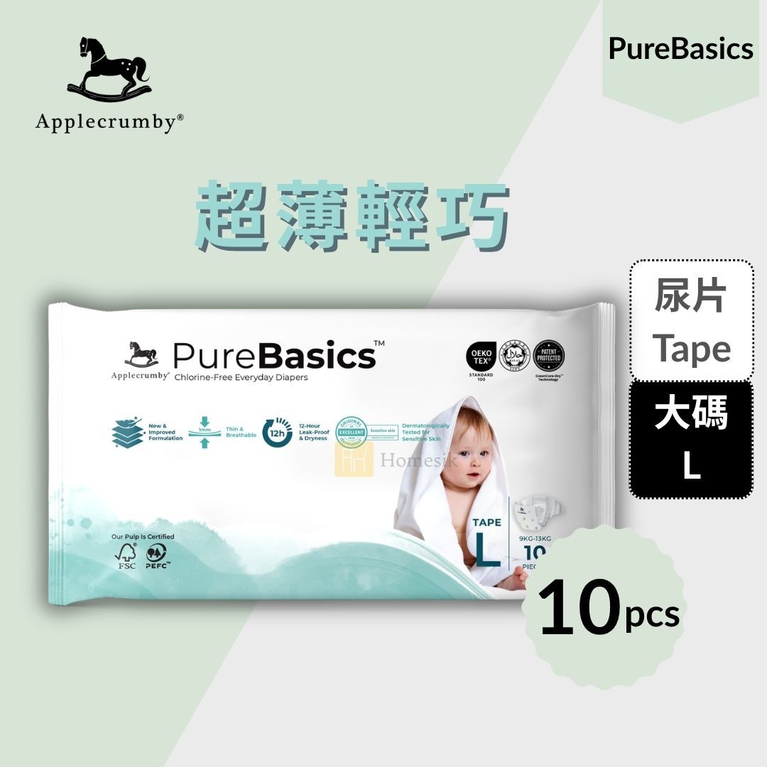 PureBasics 嬰兒100%無氯尿片 便攜裝 - 大碼 10片 (L10)