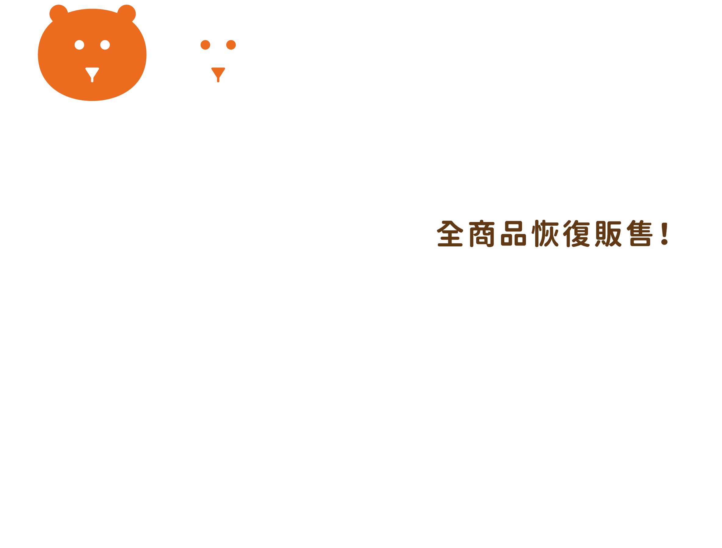 雄二家 感謝回饋