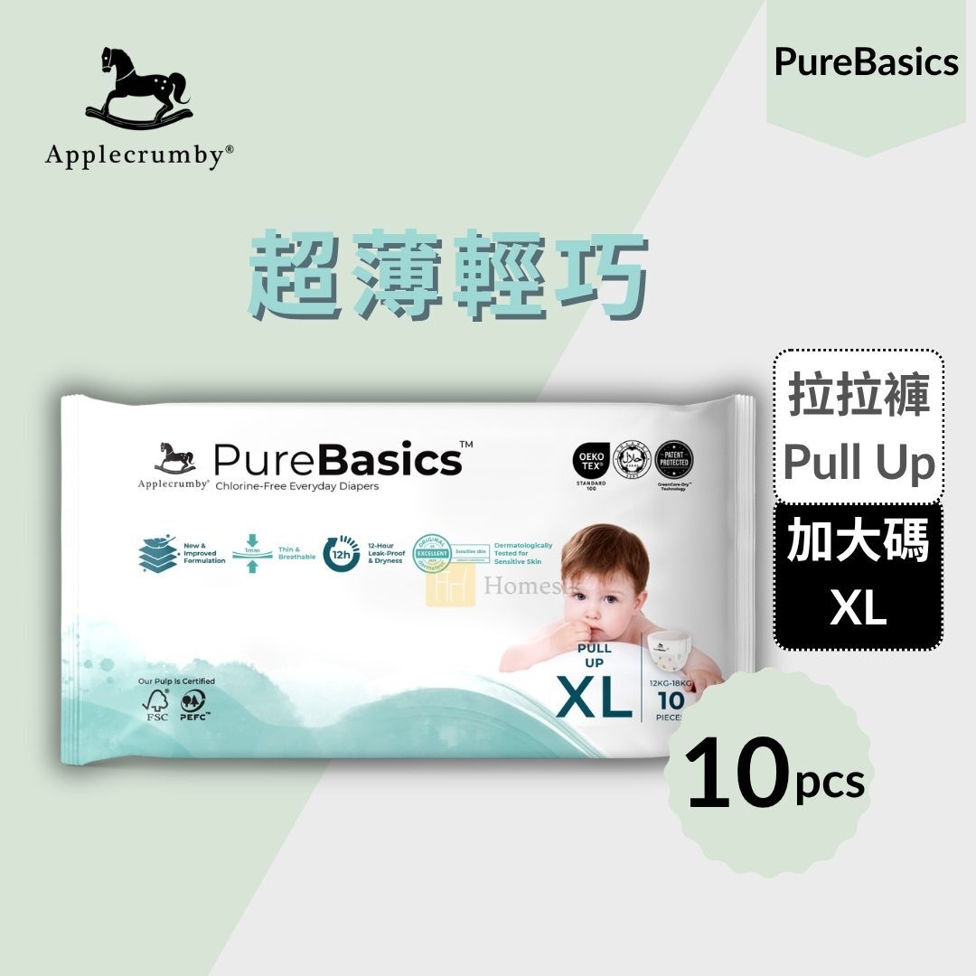 PureBasics 嬰幼兒100%無氯拉拉褲 便攜裝 - 加大碼 10片 學習褲 (XL10)