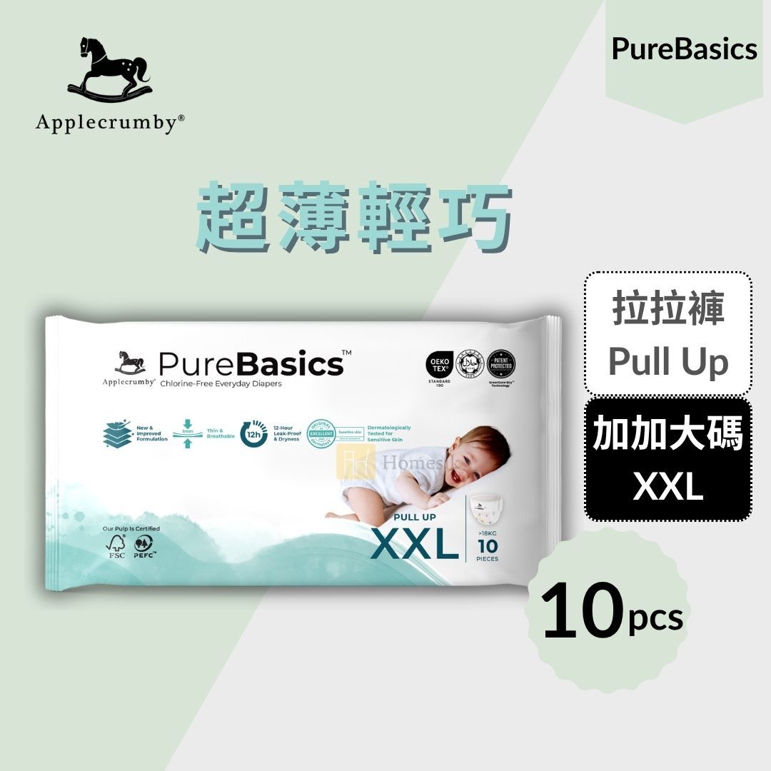 PureBasics 幼兒100%無氯拉拉褲 便攜裝 - 加加大碼 10片 學習褲 (XXL10)