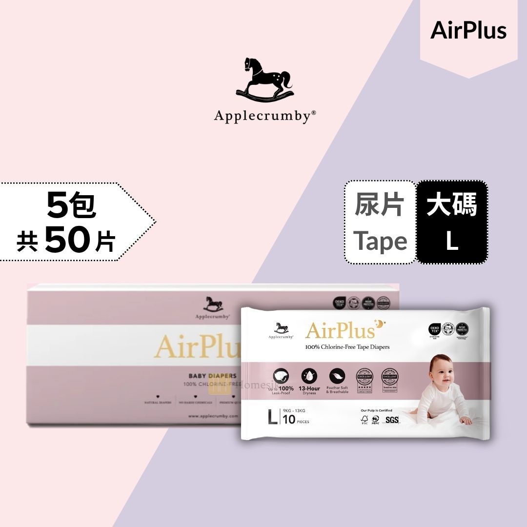 [原箱優惠] AirPlus 嬰兒100%無氯紙尿片 - 大碼 10片 x 5包