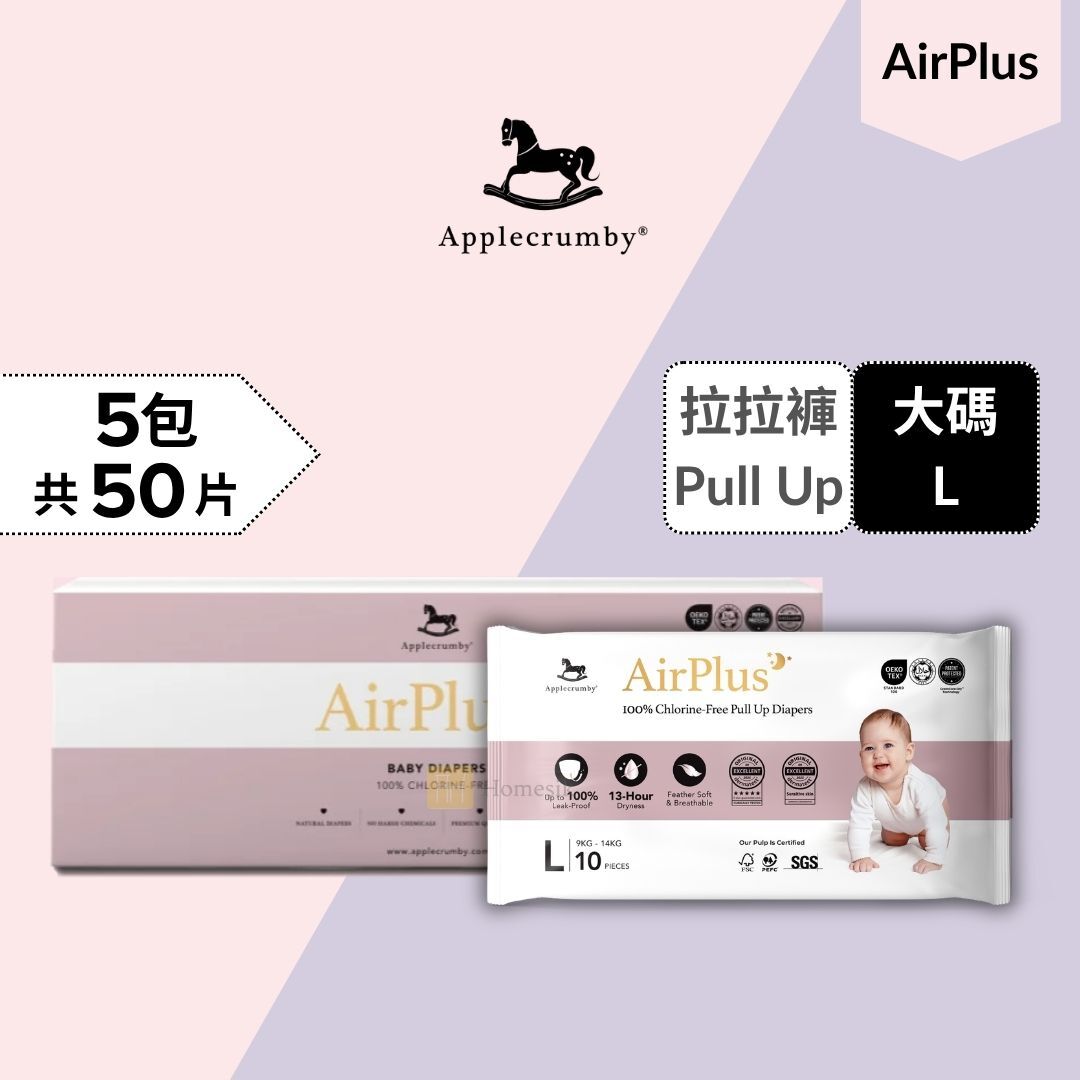 【Carton Offer】AirPlus 100% TCF Pull Up Diapers - L 10pcs x 5 packs