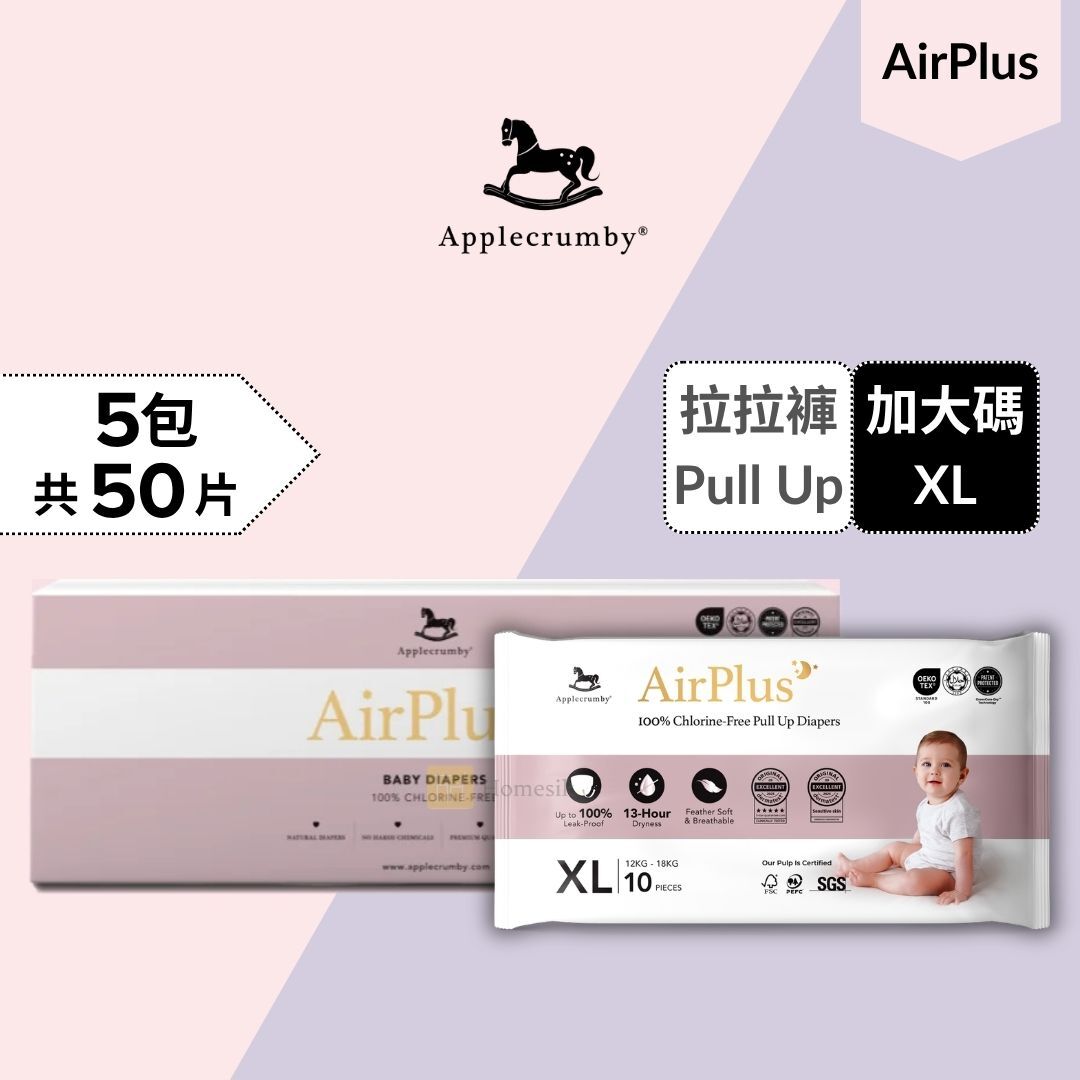 【Carton Offer】AirPlus 100% TCF Pull Up Diapers - XL 10pcs x 5 packs