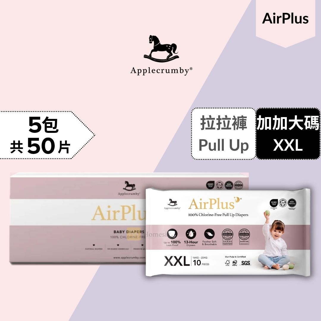 [原箱優惠] AirPlus 幼兒100%無氯拉拉褲 - 加加大碼 10片 x 5包 學習褲