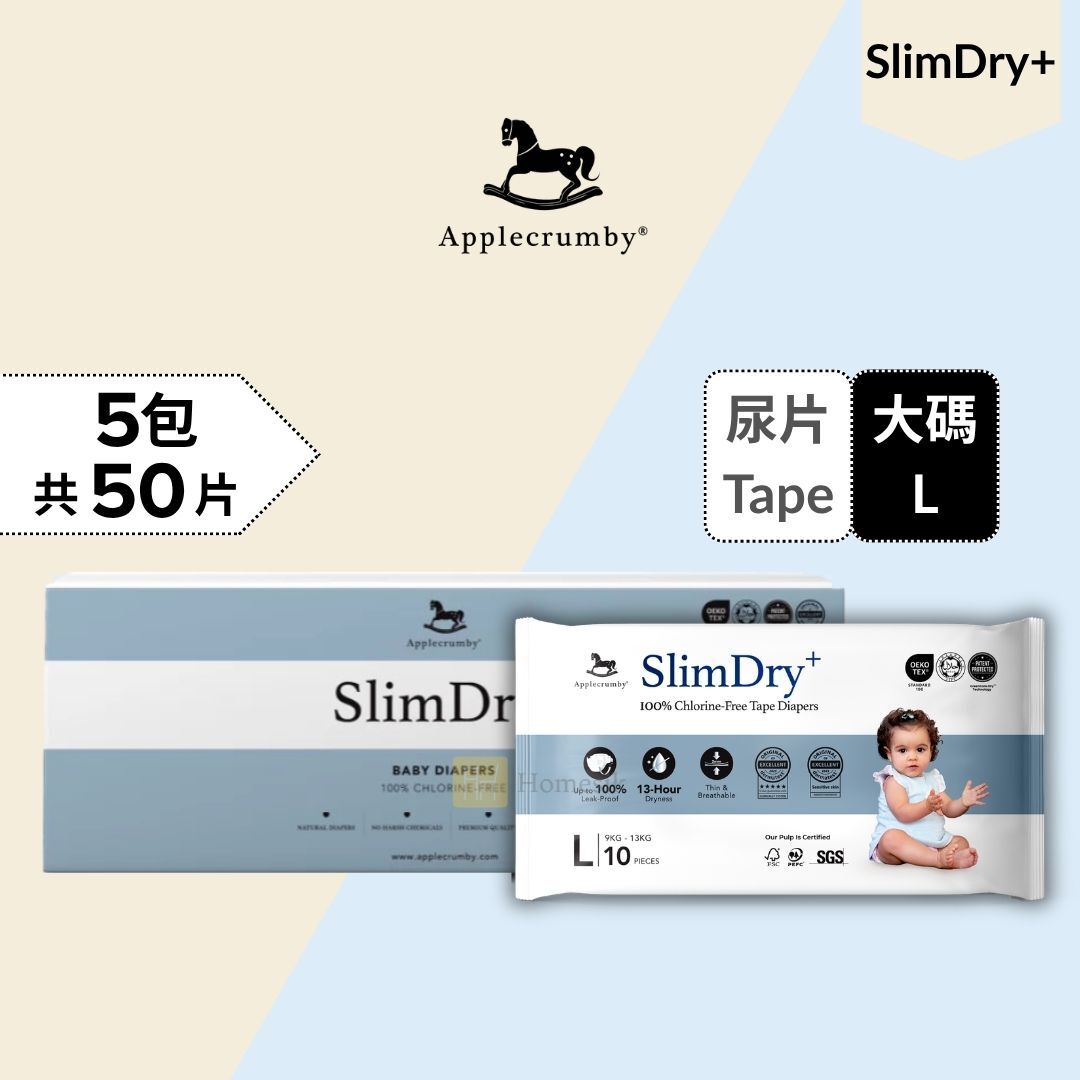 [原箱優惠] SlimDry+ 嬰兒100%無氯紙尿片 - 大碼 10片 x 5包