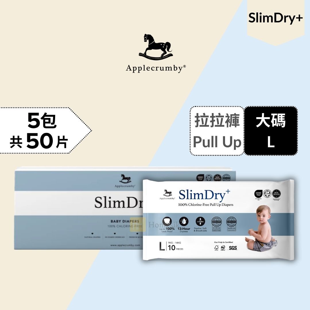 [原箱優惠] SlimDry+ 嬰兒100%無氯拉拉褲 - 大碼 10片 x 5包 學習褲