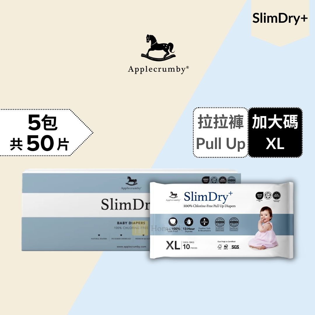 [原箱優惠] SlimDry+ 嬰幼兒100%無氯拉拉褲 - 加大碼 10片 x 5包 學習褲