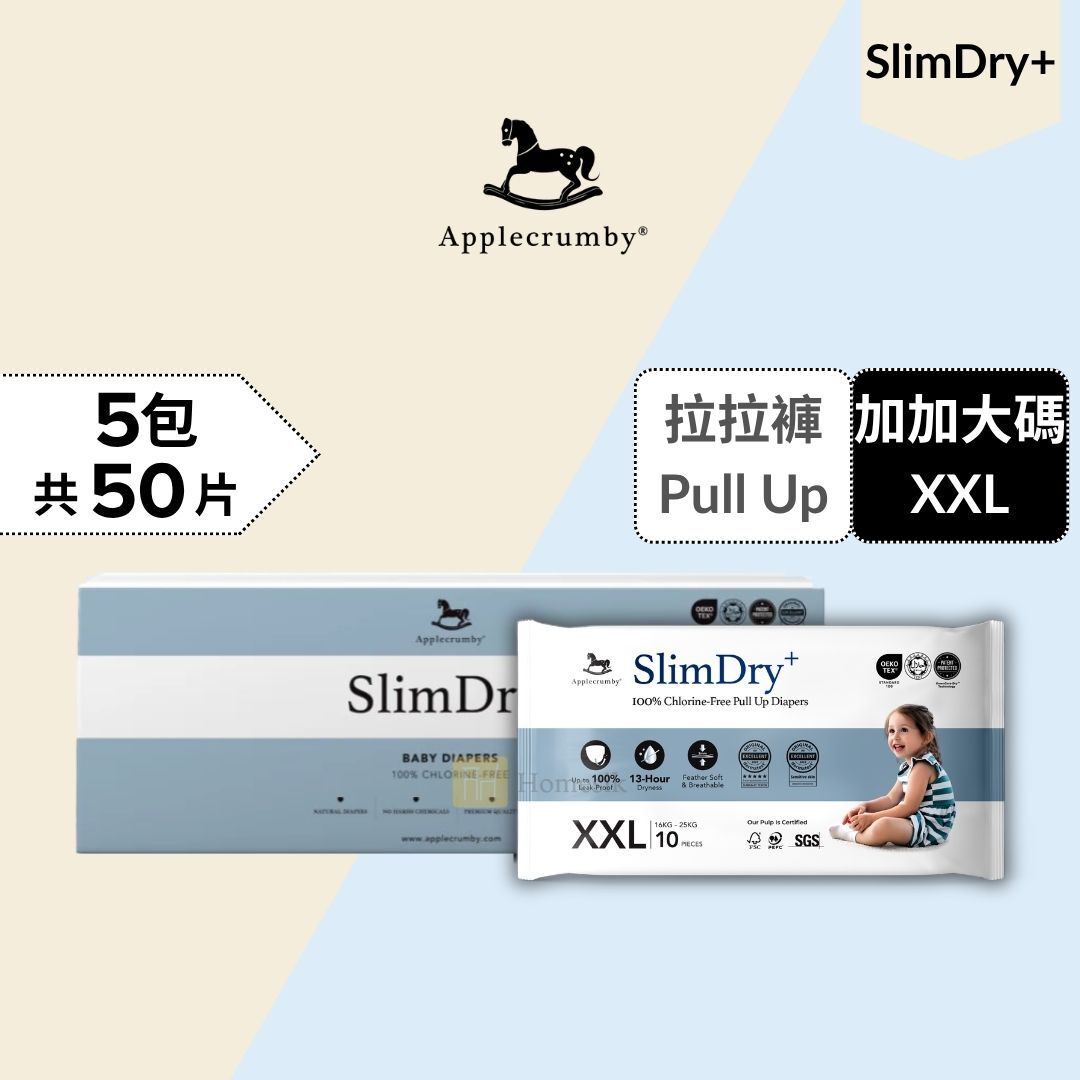 [原箱優惠] SlimDry+ 幼兒100%無氯拉拉褲 - 加加大碼 10片 x 5包 學習褲