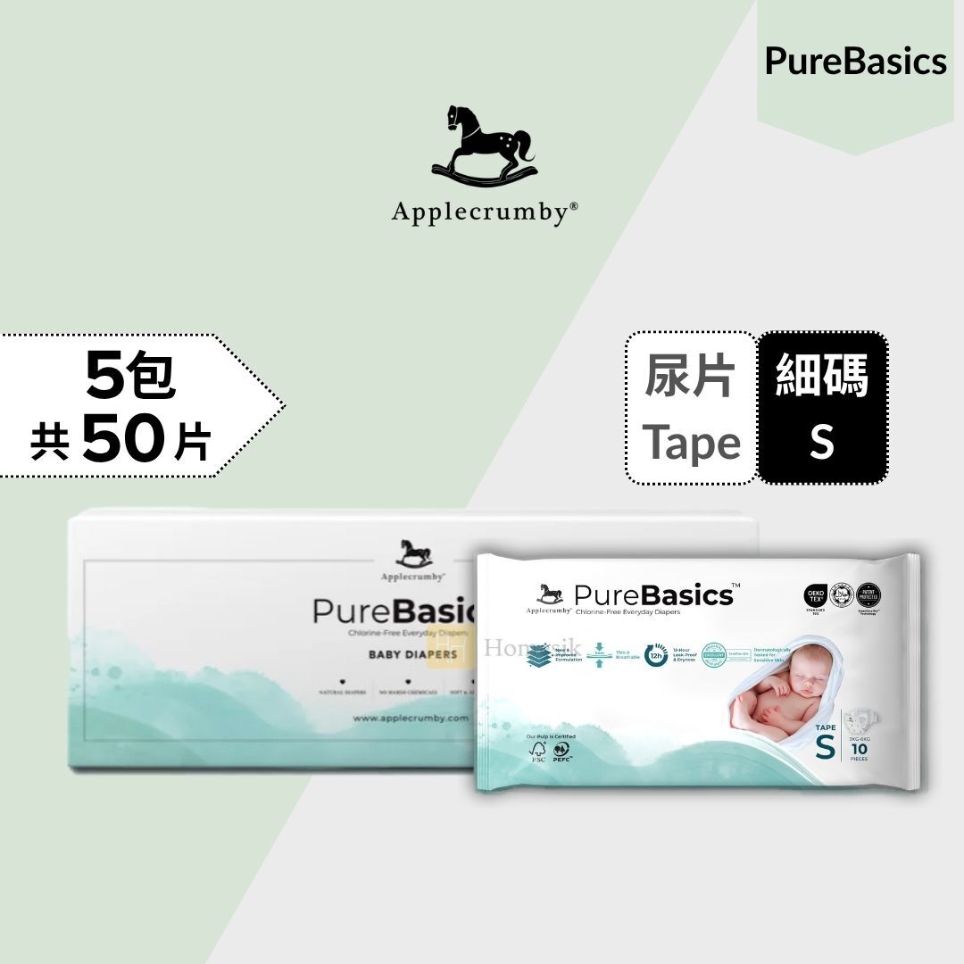 [原箱優惠] PureBasics 嬰兒100%無氯尿片 - 細碼 10片 x 5包