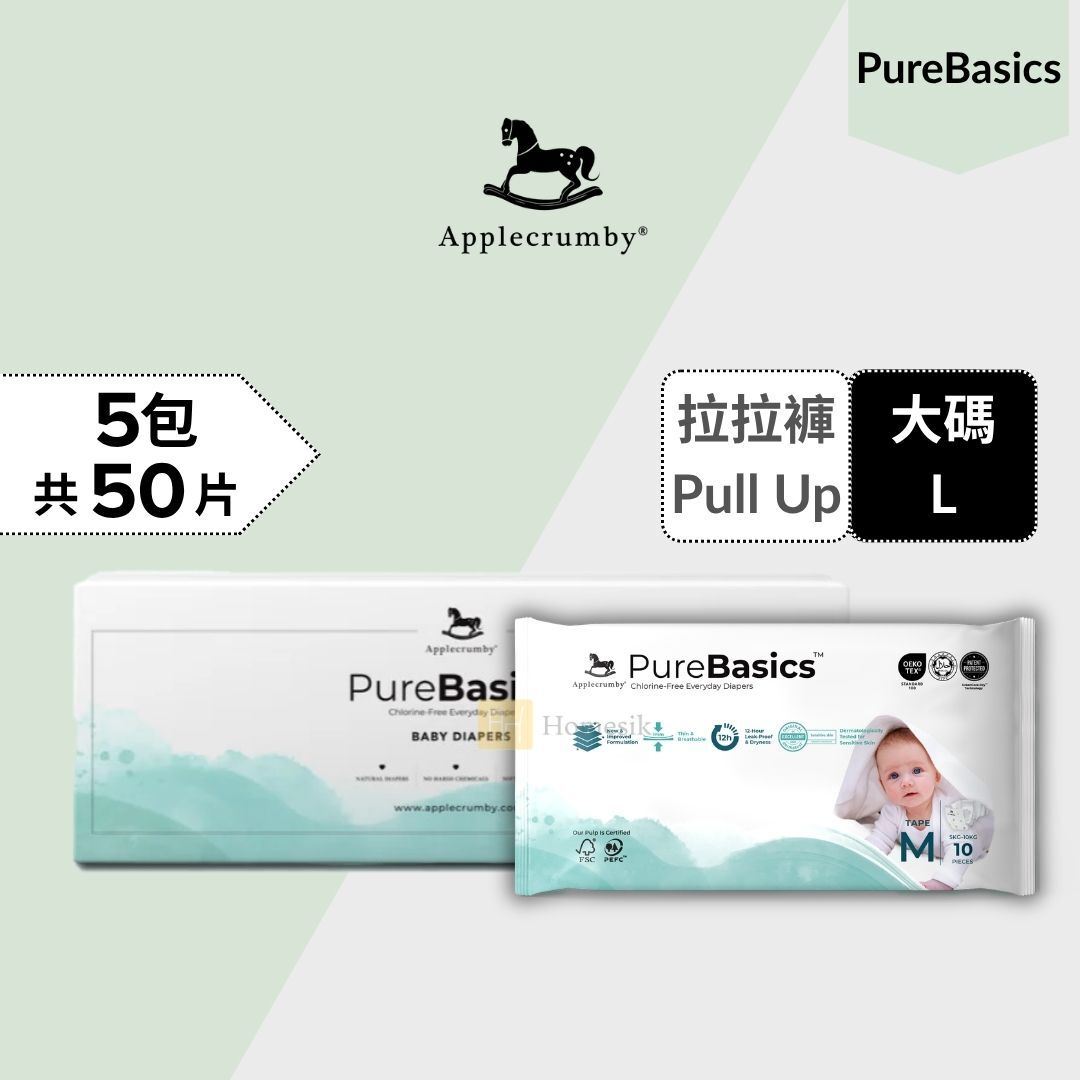 [原箱優惠] PureBasics 嬰兒100%無氯尿片 - 中碼 10片 x 5包