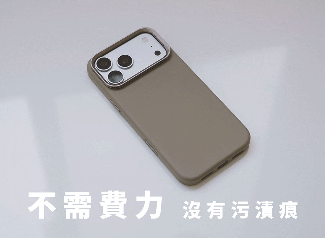 TekCover 產品特色 1（動態示意）