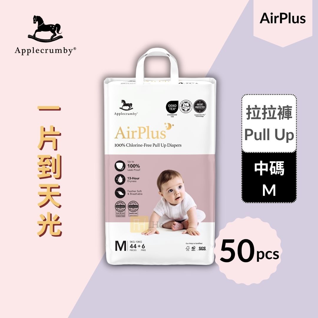 AirPlus 嬰兒100%無氯拉拉褲 - 中碼 44+6片 學習褲 (M44)