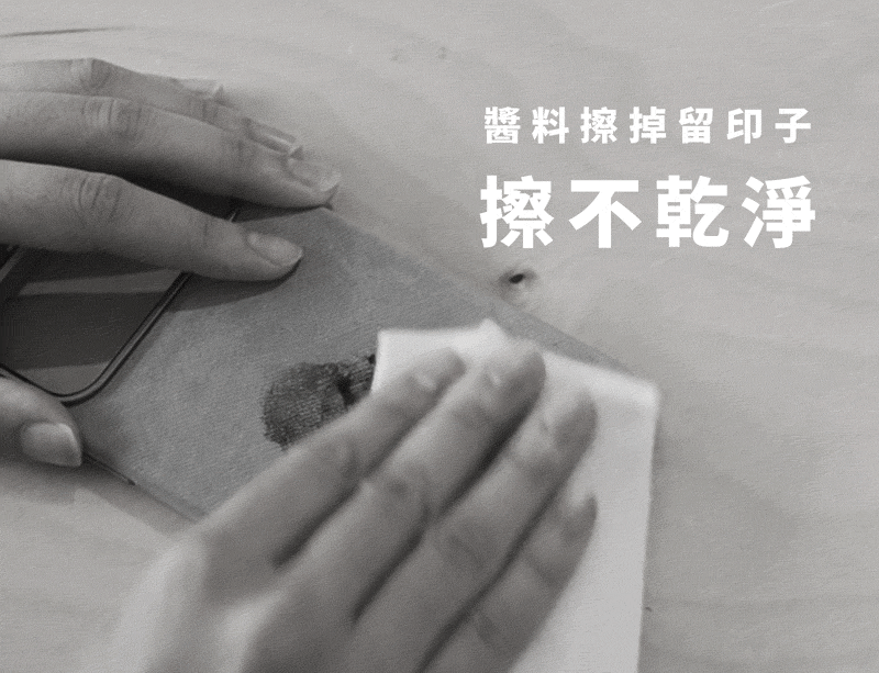 TekCover 產品特色 4（動態示意）