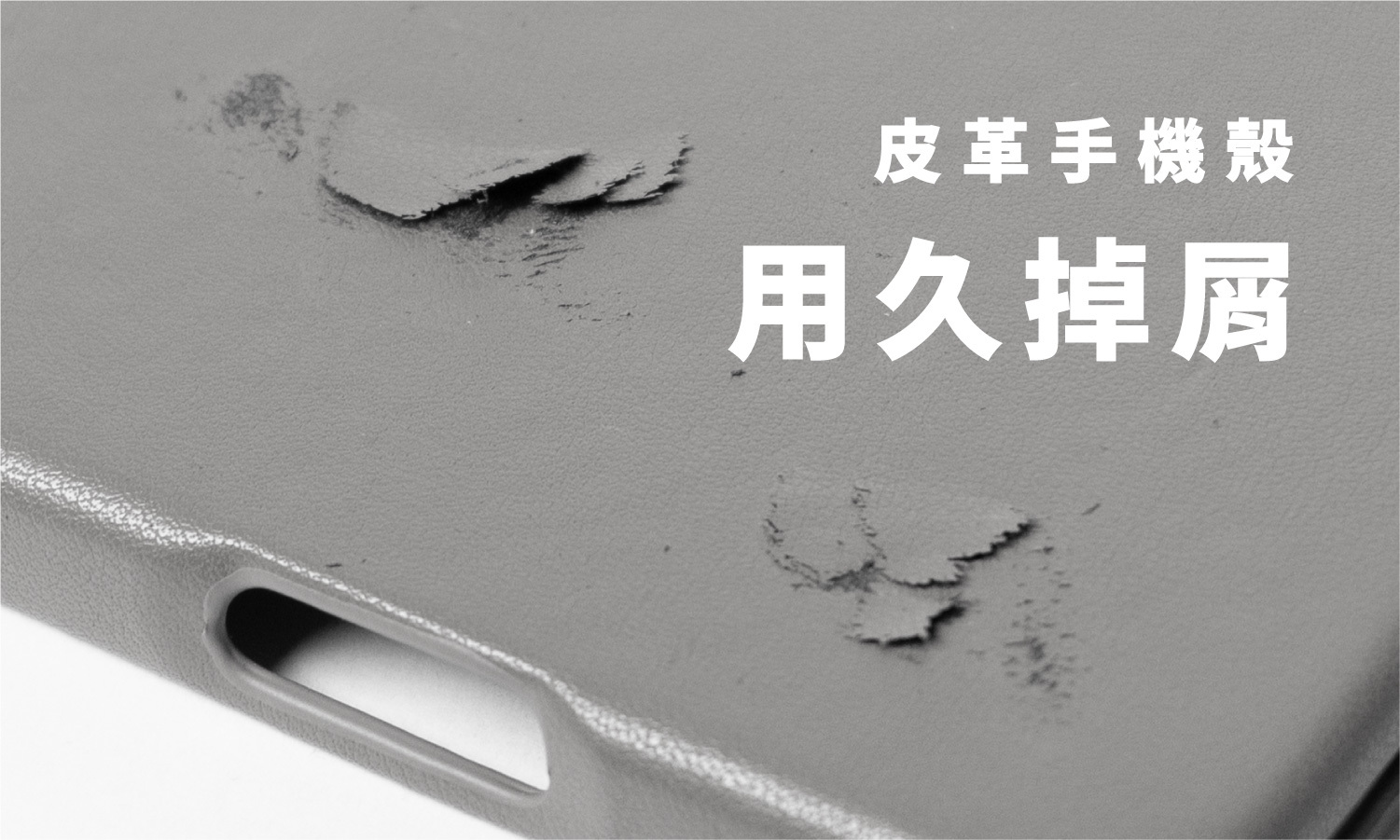 TekCover 產品特色 5