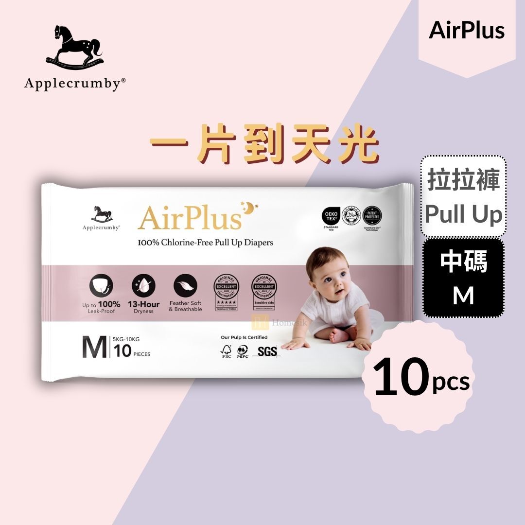 AirPlus 嬰兒100%無氯拉拉褲 便攜裝 - 中碼 10片 學習褲 (M10)