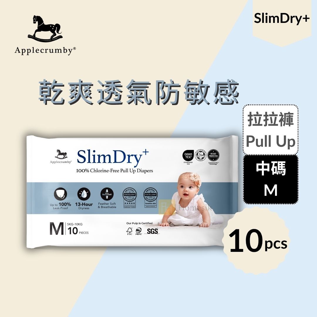 SlimDry+ 嬰兒100%無氯拉拉褲 便攜裝 - 中碼 10片 學習褲 (M10)