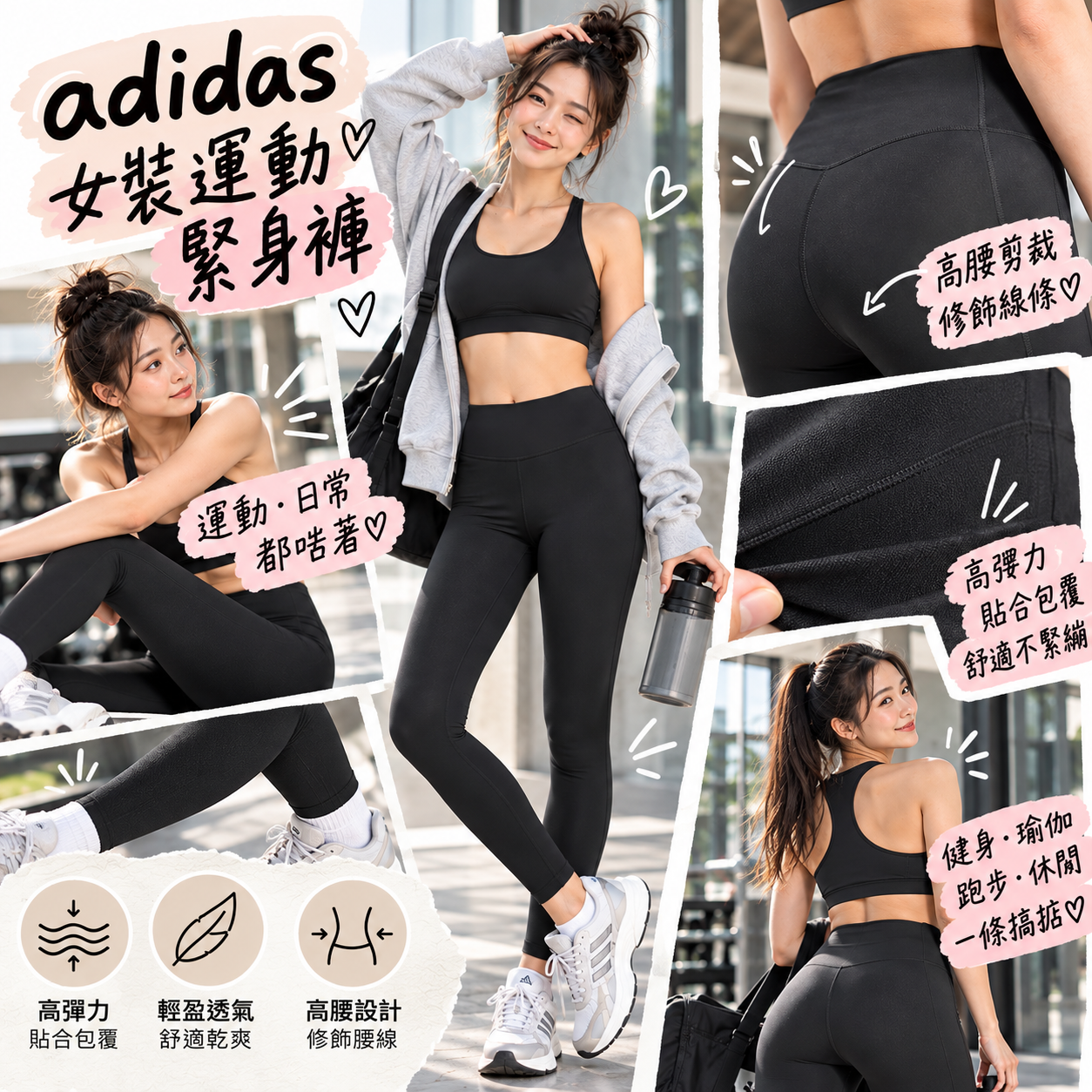 【預購】adidas N092909 女裝運動緊身褲 (黑色)
