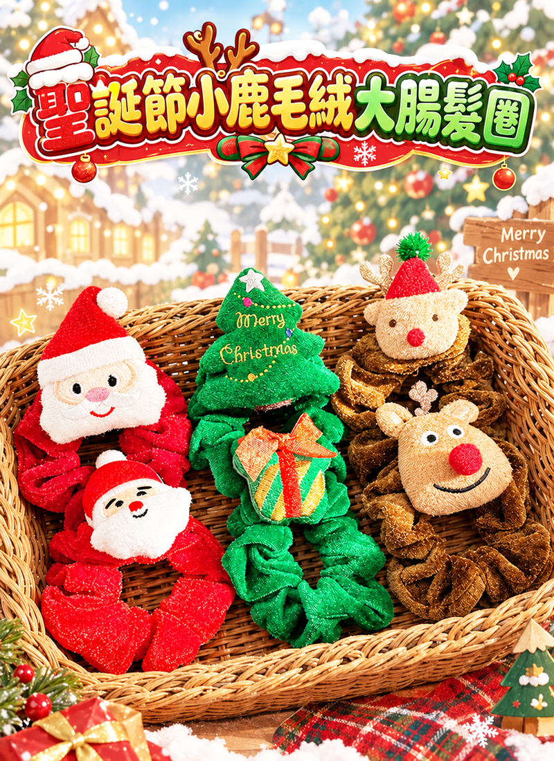 聖誕節小鹿毛絨大腸髮圈 NY2633