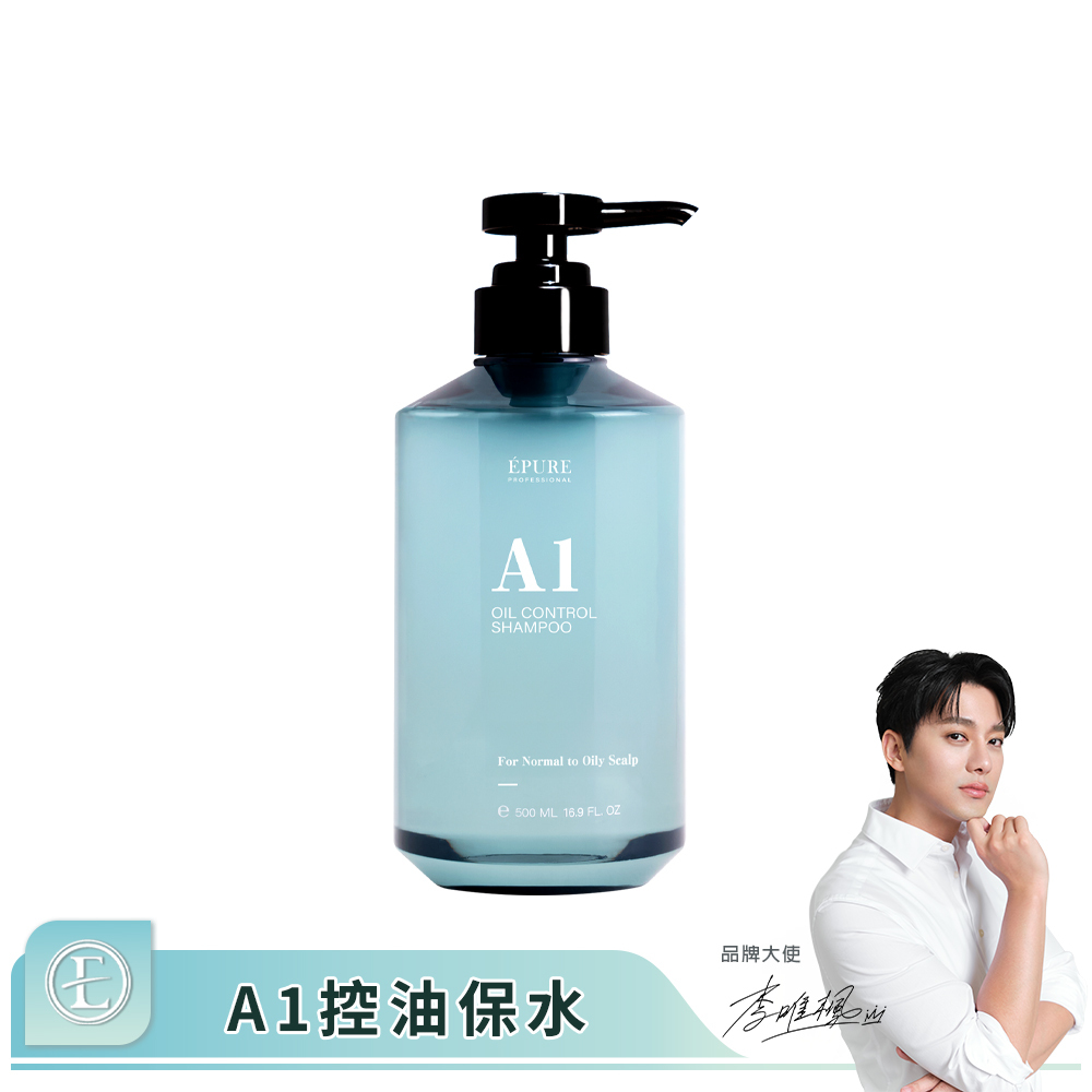 【A1】Oil Control Shampoo