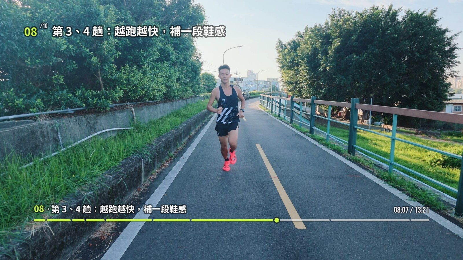 小偉穿紅色 adidas Adios Pro 5 在河濱步道進行 1000 公尺間歇跑