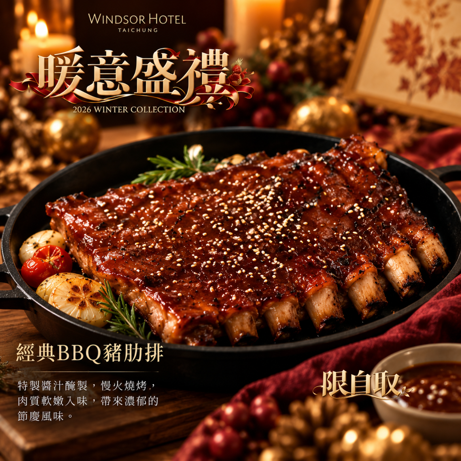 感恩海陸雙饗 ｜【產地直送】爐烤火雞禮袋