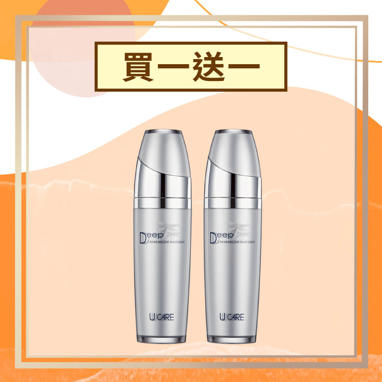 買一送一│深度魚子活顏晶露120ml
